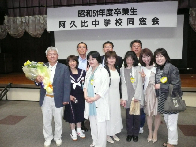 第１回 同窓会